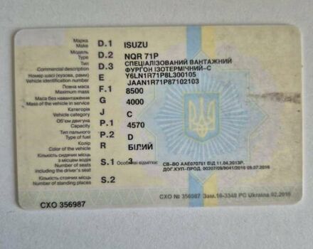 Белый Исузу НКР, объемом двигателя 4.57 л и пробегом 500 тыс. км за 8000 $, фото 4 на Automoto.ua
