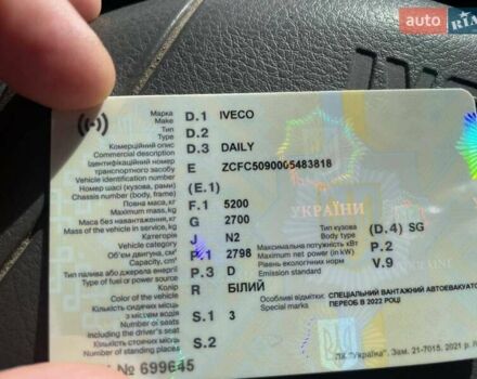 Белый Ивеко Дейли, объемом двигателя 2.8 л и пробегом 100 тыс. км за 11900 $, фото 13 на Automoto.ua