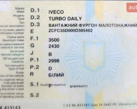 Белый Ивеко Дейли, объемом двигателя 3 л и пробегом 415 тыс. км за 9500 $, фото 2 на Automoto.ua