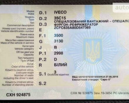 Белый Ивеко Дейли, объемом двигателя 3 л и пробегом 370 тыс. км за 22400 $, фото 1 на Automoto.ua