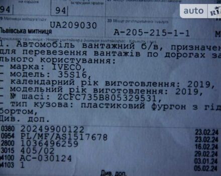 Івеко Daily груз., об'ємом двигуна 2.3 л та пробігом 285 тис. км за 21400 $, фото 145 на Automoto.ua