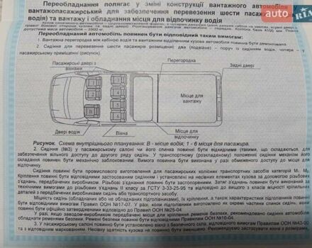 Білий Івеко Дейлі вант.-пас., об'ємом двигуна 3 л та пробігом 269 тис. км за 20500 $, фото 7 на Automoto.ua