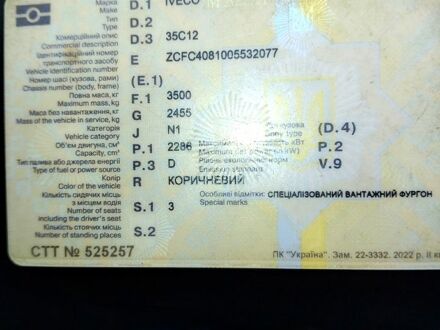 Коричневый Ивеко Дейли, объемом двигателя 2.3 л и пробегом 313 тыс. км за 6000 $, фото 1 на Automoto.ua