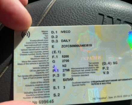 Ивеко Дейли, объемом двигателя 0 л и пробегом 0 тыс. км за 11950 $, фото 13 на Automoto.ua