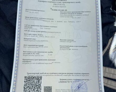 Синий Ивеко Дейли, объемом двигателя 2.8 л и пробегом 175 тыс. км за 9500 $, фото 1 на Automoto.ua