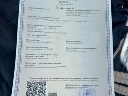 Синий Ивеко Дейли, объемом двигателя 2.8 л и пробегом 175 тыс. км за 9500 $, фото 1 на Automoto.ua