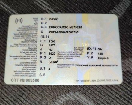 Белый Ивеко ЕвроКарго, объемом двигателя 3.92 л и пробегом 480 тыс. км за 17200 $, фото 7 на Automoto.ua