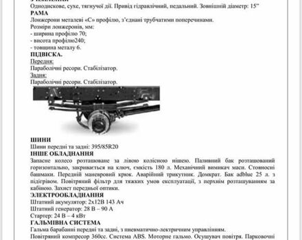 Белый Ивеко ЕвроКарго, объемом двигателя 5.88 л и пробегом 7 тыс. км за 105000 $, фото 13 на Automoto.ua