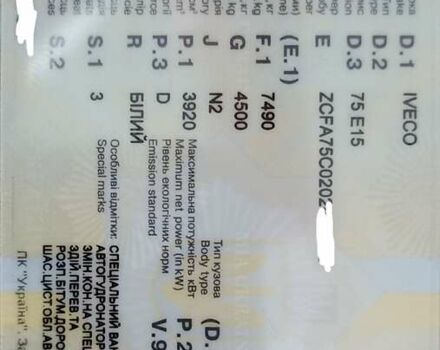 Белый Ивеко ЕвроКарго, объемом двигателя 0 л и пробегом 250 тыс. км за 32500 $, фото 6 на Automoto.ua