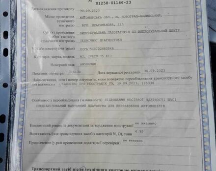 Червоний Івеко ЄвроКарго, об'ємом двигуна 4 л та пробігом 723 тис. км за 16500 $, фото 3 на Automoto.ua