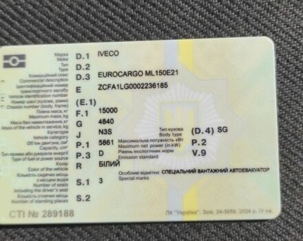 Ивеко ЕвроКарго, объемом двигателя 0 л и пробегом 0 тыс. км за 25000 $, фото 9 на Automoto.ua