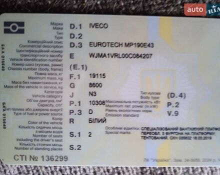 Белый Ивеко ЕвроТех, объемом двигателя 10.31 л и пробегом 650 тыс. км за 8500 $, фото 1 на Automoto.ua