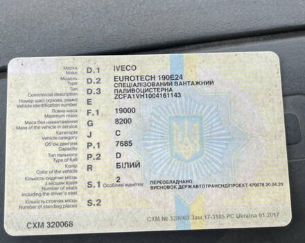 Івеко ЄвроТєх, об'ємом двигуна 0 л та пробігом 617 тис. км за 13500 $, фото 16 на Automoto.ua