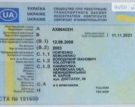 Білий Івеко Stralis, об'ємом двигуна 10 л та пробігом 120 тис. км за 4400 $, фото 15 на Automoto.ua