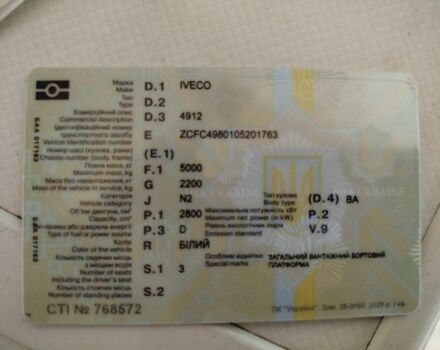 Ивеко Другая, объемом двигателя 0 л и пробегом 0 тыс. км за 3700 $, фото 6 на Automoto.ua