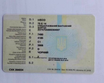 Івеко Другая, об'ємом двигуна 3.91 л та пробігом 0 тис. км за 4500 $, фото 3 на Automoto.ua