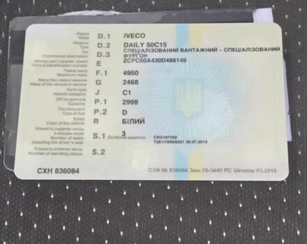 Івеко Другая, об'ємом двигуна 0 л та пробігом 0 тис. км за 7499 $, фото 7 на Automoto.ua