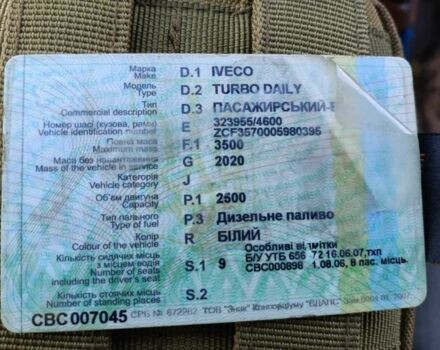 Івеко Другая, об'ємом двигуна 0 л та пробігом 0 тис. км за 957 $, фото 10 на Automoto.ua
