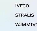 Ивеко Другая, объемом двигателя 0 л и пробегом 0 тыс. км за 4500 $, фото 6 на Automoto.ua