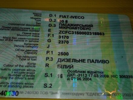 Ивеко Другая, объемом двигателя 0 л и пробегом 0 тыс. км за 709 $, фото 1 на Automoto.ua