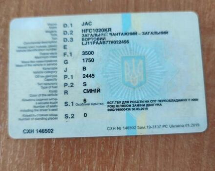 Синій Джак HFC 1020KR, об'ємом двигуна 2.4 л та пробігом 86 тис. км за 3500 $, фото 8 на Automoto.ua