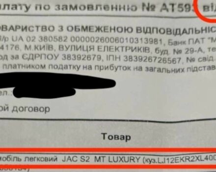 Белый Джак С2, объемом двигателя 1.5 л и пробегом 27 тыс. км за 8600 $, фото 20 на Automoto.ua