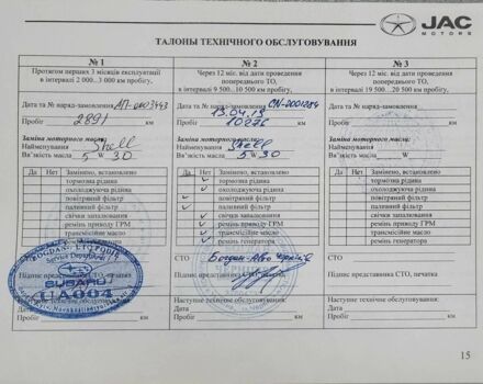 Коричневий Джак С2, об'ємом двигуна 1.5 л та пробігом 79 тис. км за 8500 $, фото 5 на Automoto.ua