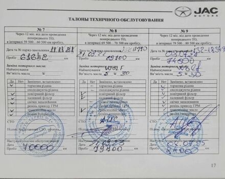 Коричневий Джак С2, об'ємом двигуна 1.5 л та пробігом 79 тис. км за 8500 $, фото 7 на Automoto.ua