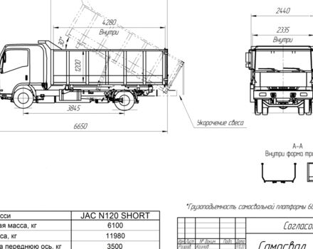 купить новое авто Джак N120 2024 года от официального дилера УкрАвтоКомплект Джак фото