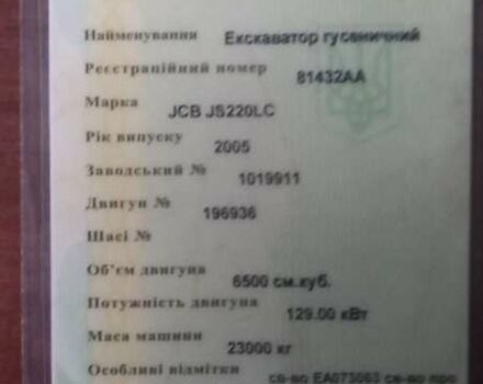 ЖЦБ 220, об'ємом двигуна 0 л та пробігом 0 тис. км за 31000 $, фото 4 на Automoto.ua
