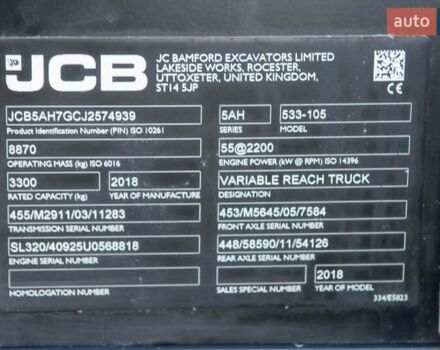 ЖЦБ 533-105, объемом двигателя 0 л и пробегом 0 тыс. км за 60600 $, фото 7 на Automoto.ua