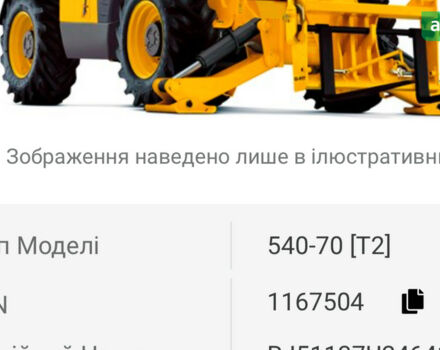 ЖЦБ 540-70, объемом двигателя 0 л и пробегом 0 тыс. км за 27000 $, фото 13 на Automoto.ua