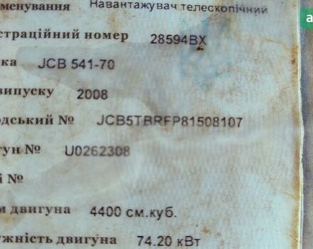 ЖЦБ 541-70, об'ємом двигуна 4.4 л та пробігом 0 тис. км за 9500 $, фото 4 на Automoto.ua