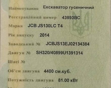ЖЦБ ЖС 130, объемом двигателя 4.4 л и пробегом 0 тыс. км за 49900 $, фото 26 на Automoto.ua