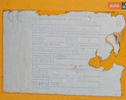 ЖЦБ ЖС 145, об'ємом двигуна 0 л та пробігом 1 тис. км за 78722 $, фото 6 на Automoto.ua