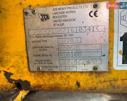 ЖЦБ ЖС 220, объемом двигателя 0 л и пробегом 9 тыс. км за 43000 $, фото 12 на Automoto.ua