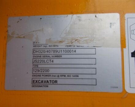 ЖЦБ JS220LC, объемом двигателя 0 л и пробегом 0 тыс. км за 80472 $, фото 5 на Automoto.ua