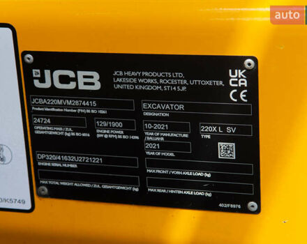 ЖЦБ JS 220LC, об'ємом двигуна 0 л та пробігом 0 тис. км за 115386 $, фото 5 на Automoto.ua