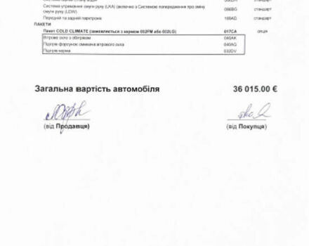 Белый Ягуар E-Pace, объемом двигателя 2 л и пробегом 74 тыс. км за 28000 $, фото 61 на Automoto.ua