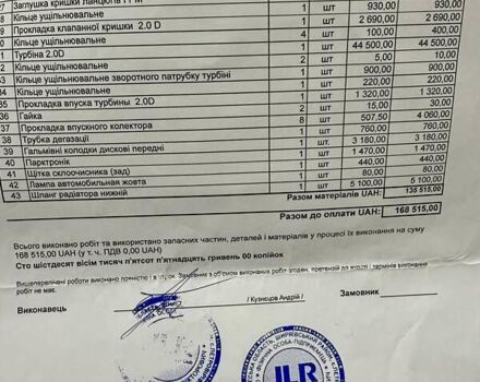 Черный Ягуар Ф-Пейс, объемом двигателя 2 л и пробегом 144 тыс. км за 19900 $, фото 108 на Automoto.ua