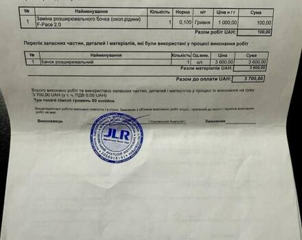 Черный Ягуар Ф-Пейс, объемом двигателя 2 л и пробегом 144 тыс. км за 19900 $, фото 107 на Automoto.ua