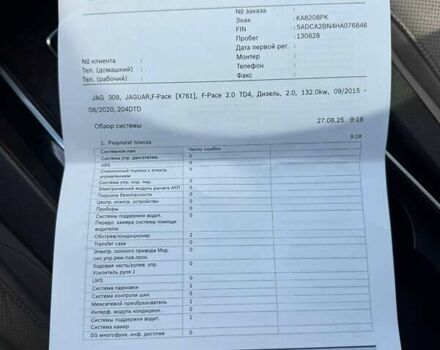 Ягуар Ф-Пейс 2016 у Києві на Automoto.ua Червоний Ягуар Ф-Пейс, об'ємом двигуна 2 л та пробігом 131 тис. км за 24500 $, фото 32 на Automoto.ua