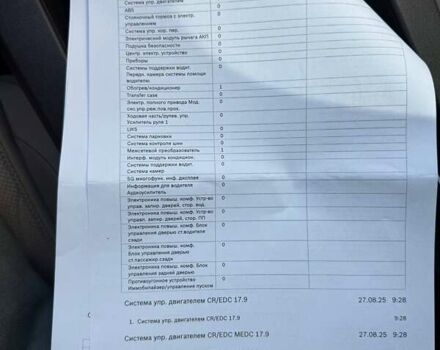 Ягуар Ф-Пейс 2016 у Києві на Automoto.ua Червоний Ягуар Ф-Пейс, об'ємом двигуна 2 л та пробігом 131 тис. км за 24500 $, фото 35 на Automoto.ua