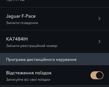 Серый Ягуар Ф-Пейс, объемом двигателя 2 л и пробегом 108 тыс. км за 31500 $, фото 27 на Automoto.ua