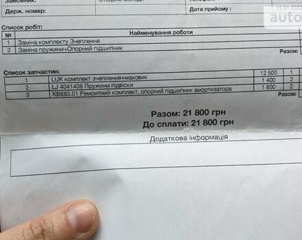 Ягуар Х-Тайп, об'ємом двигуна 2 л та пробігом 488 тис. км за 5700 $, фото 19 на Automoto.ua