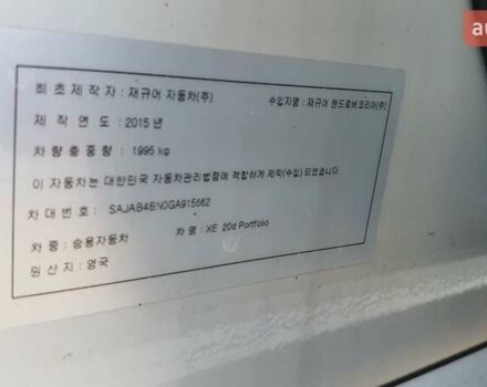 Білий Ягуар XE, об'ємом двигуна 2 л та пробігом 180 тис. км за 16500 $, фото 28 на Automoto.ua