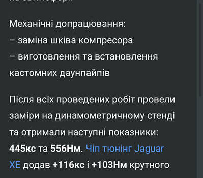 Сірий Ягуар XE, об'ємом двигуна 3 л та пробігом 82 тис. км за 20000 $, фото 101 на Automoto.ua