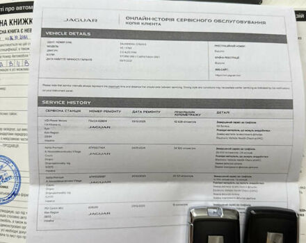 Сірий Ягуар XE, об'ємом двигуна 2 л та пробігом 42 тис. км за 29999 $, фото 22 на Automoto.ua