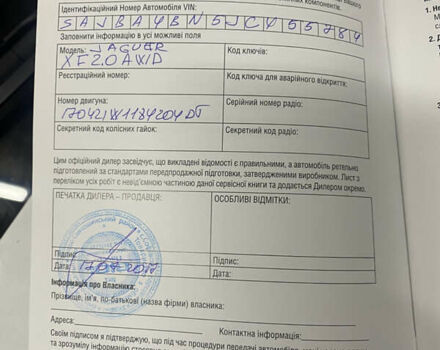 Белый Ягуар ХФ, объемом двигателя 2 л и пробегом 105 тыс. км за 18000 $, фото 21 на Automoto.ua