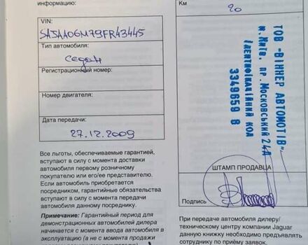 Черный Ягуар ХФ, объемом двигателя 3 л и пробегом 148 тыс. км за 8240 $, фото 13 на Automoto.ua